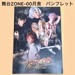 九条キヨ ZONE00 イラスト集「9」 - メルカリ