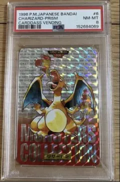PSA7 リザード 1997 Topsun ポケモンカード PSA7 リザード 1997 Topsun ポケモンカード - メルカリ