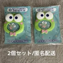 一番くじ　当たりくじ　けろっぴ　缶バッジ&ホルダー