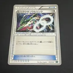 ポケモンカード レックウザソウルリンク 2枚セット - メルカリ