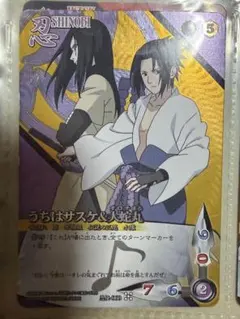 NARUTO ナルト 疾風伝 カードゲーム☆PR忍伝-6 うちはサスケ プロモ