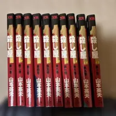 2026年最新】殺し屋イチの人気アイテム - メルカリ