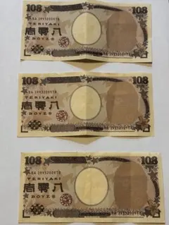 Union Bank of Burma 5 Kyats 旧紙幣 - メルカリ