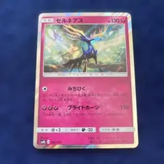 ポケモンカード ゼルネアス みちびく