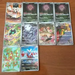 AR まとめ売り 10枚セット ポケモンカード