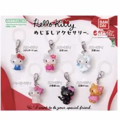 ハローキティー　めじるしアクセサリー　2個セット
