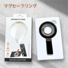 スマホリング マグセーフリング 携帯リング マグネット 角度調整可 スタンド
