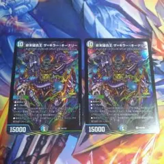 終末縫合王 ザ＝キラー・キーナリー プロモ P92/Y23 2枚