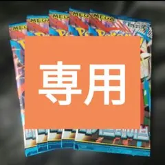 るー様専用 ポケカ 20パック まとめ売り【韓国語版】