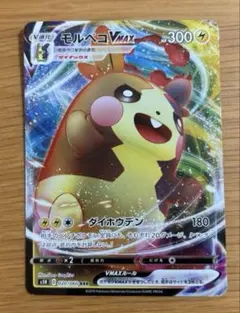 ポケモンカード モルペコVMAX SP2 003/004 - メルカリ
