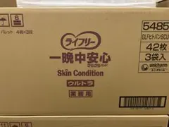 ライフリー 一晩中安心さらさらパッド ウルトラ ※3個セットのサムネイル