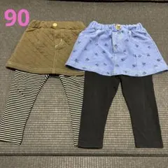 レギンスとスカート風ボトムスセット　90サイズ