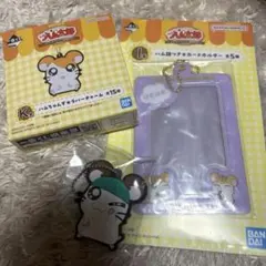 一番くじ とっとこハム太郎 K賞 ラバーチャーム I賞 カードホルダー