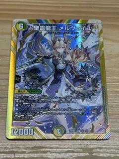 デュエルマスターズ 聖霊龍王 メルヴェイユ 24EX4 4/10 シークレット