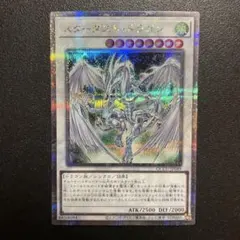 レジェンズ トゥルーウィンドラゴン シロン カード - メルカリ