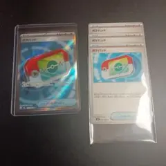 ポケパッド　SR　ノーマル3枚　ムニキスゼロ　ポケモンカード　汎用　②
