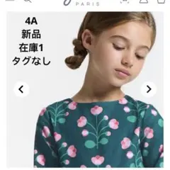 panda01様 リクエスト 2点 まとめ商品