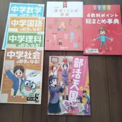チャレンジ　六年生　漢字ことば辞典　　総まとめ事典