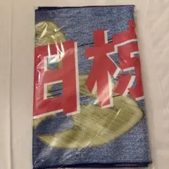 2026年最新】オリックス 太田 タオルの人気アイテム - メルカリ