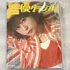 2026年最新】声優グランプリ はがきの人気アイテム - メルカリ