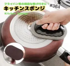 キッチン スポンジ メタル クリーン 食器洗い マイクロファイバー こげ茶のサムネイル