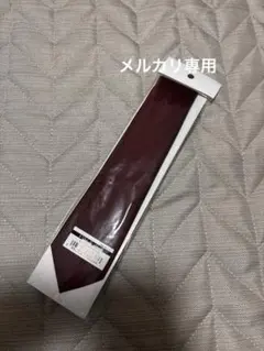 クラッセウィッグ製　ネクタイ　ダークレッド