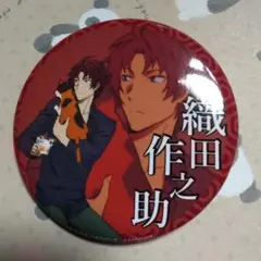 コラボ　本舗　織田作之助　織田作　缶バッジ　文豪ストレイドッグス　文スト　猫