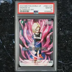 PSA10 人造人間18号 FB01-079 SR パラレル - メルカリ
