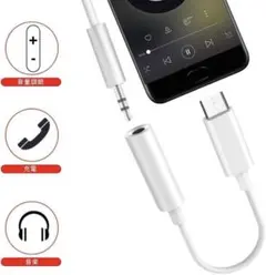 変換アダプタType C to 3.5mm イヤホン端子変換アダプタ