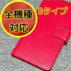全機種対応 マルチ対応 フリーサイズ Androidケース 手帳型 レッド 赤