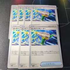 ポケモンカード エレキジェネレーター ノーマル 7枚のサムネイル