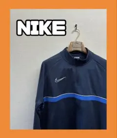 即日発送可❗️NIKE DRY-FIT ネイビー ハーフジップジャージ 裏フリース