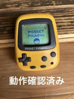 2026年最新】PocketPikachuの人気アイテム - メルカリ