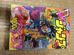 Vジャンプ 平成5年（1993年） 7月号 - メルカリ