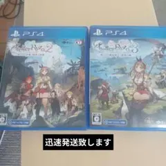 PS4 ライザのアトリエ 2点セット