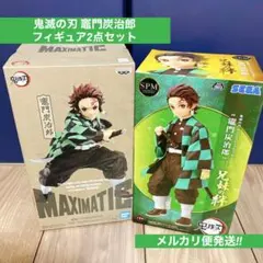 【鬼滅の刃】竈門炭治郎【フィギュア2点セット】