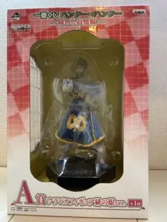 ハンターハンター フィギュア クラピカ(緋の眼ver.) 一番くじ A賞未開封
