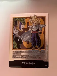 フュージョンワールド エナジーマーカー E-81