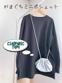 CIAOPANIC TYPY ショルダーバッグ シルバー