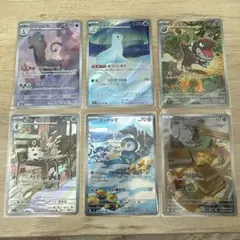 アマルルガ ジュゴン チゴラス コフーライ ポッチャマ ニャスパー AR