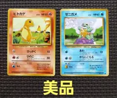 ポケモンカードe ANA限定プロモカード2001 ピカチュウ ヨーギラス