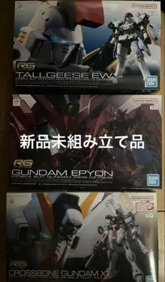 MG クアンタ ヘイズル クロスボーンxー1 ストームブリガー SD セット
