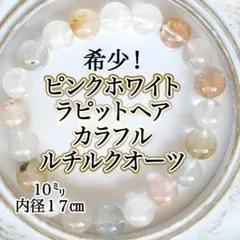 2025年最新】ルチルクォーツ ブレスレット 鑑別書付きの人気アイテム 
