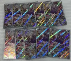 ポケモンカード モルペコ AR 10枚セット - メルカリ