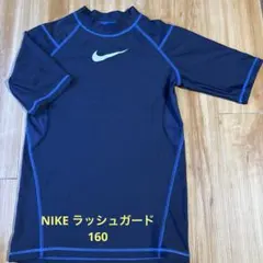 NIKE ラッシュガード 160 ネイビー スクール水着のサムネイル