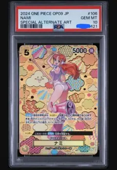 2026年最新】ナミSP psa10の人気アイテム - メルカリ