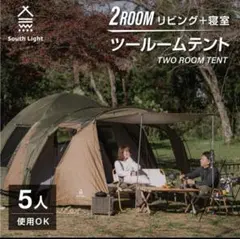 新品未使用 South Light ツールームテント 2026年最新】South Light キャンプテントの人気アイテム - メルカリ