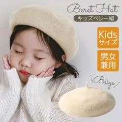 キッズコーデ 韓国 ナチュラル ベレー帽 アイボリー 子供服 フェルト キッズ