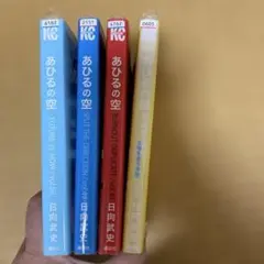 2025年最新】あひるの空全巻の人気アイテム - メルカリ