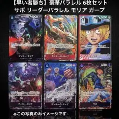 ワンピース トレーディングカードセット